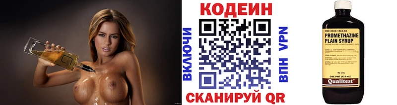 Codein напиток Lean (лин) мега вход Арск цена