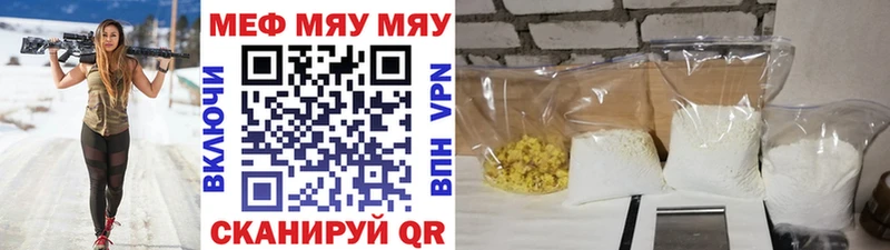 МЕФ кристаллы Арск